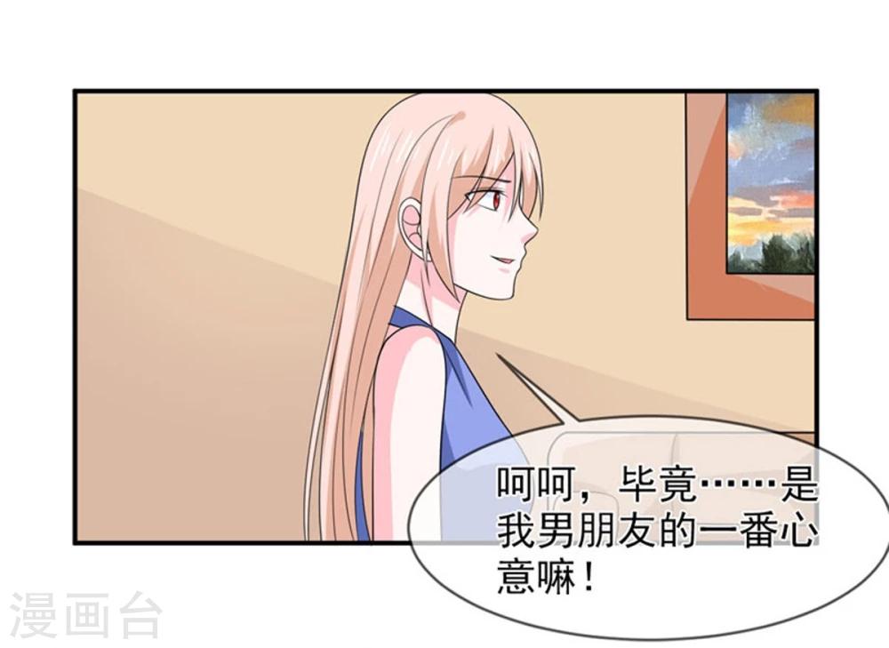 第83话 亲爱的秘书小姐-第84话
