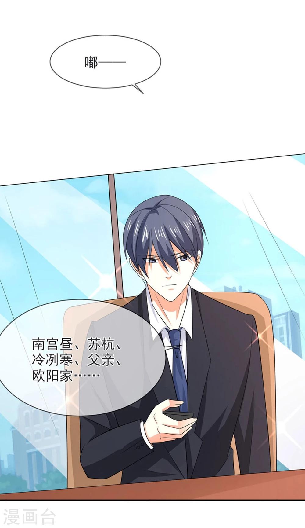 第83话 亲爱的秘书小姐-第84话
