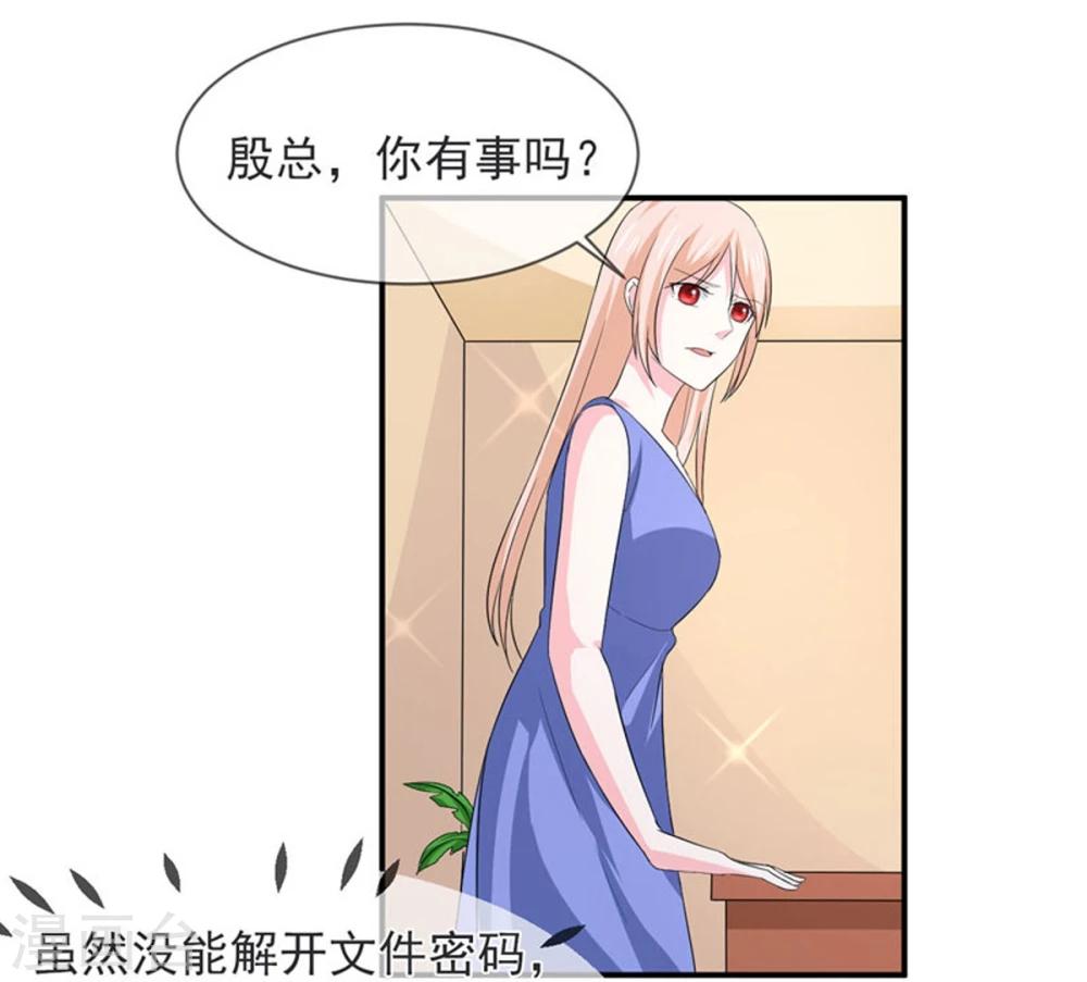 第83话 亲爱的秘书小姐-第84话