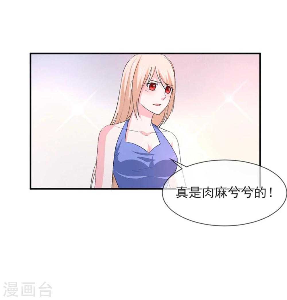第83话 亲爱的秘书小姐-第84话
