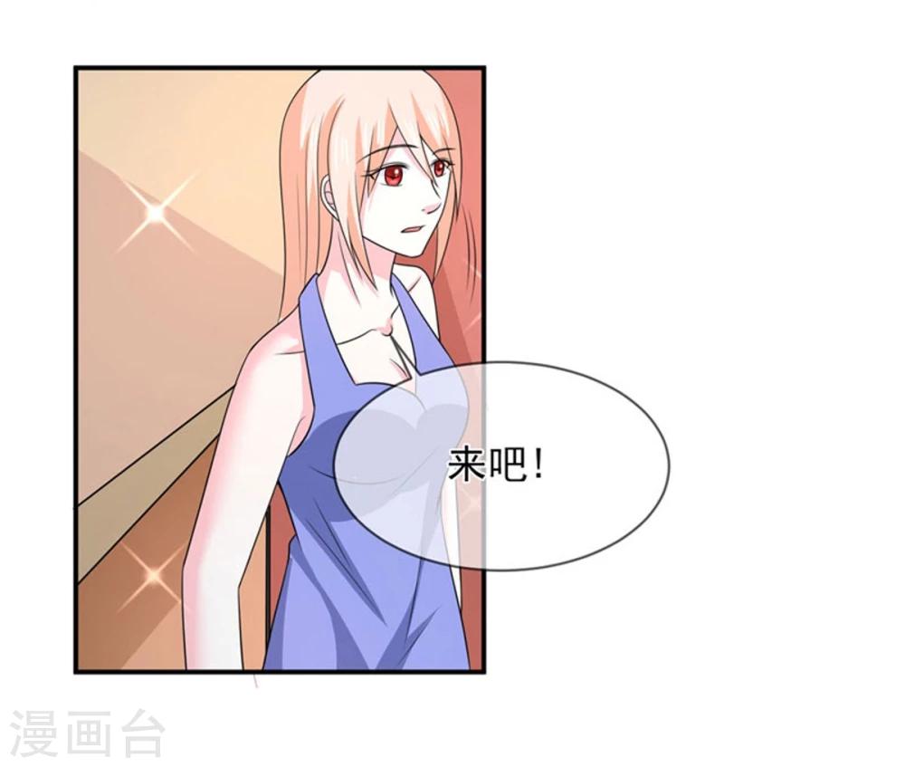 第83话 亲爱的秘书小姐-第84话