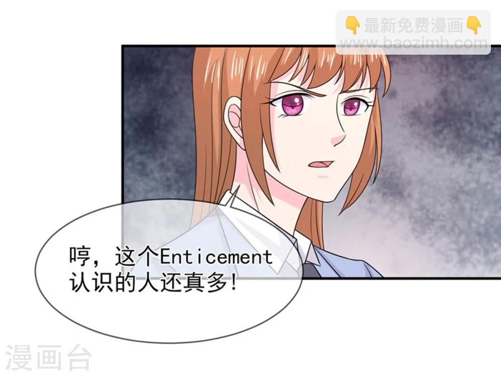 第83话 亲爱的秘书小姐-第84话