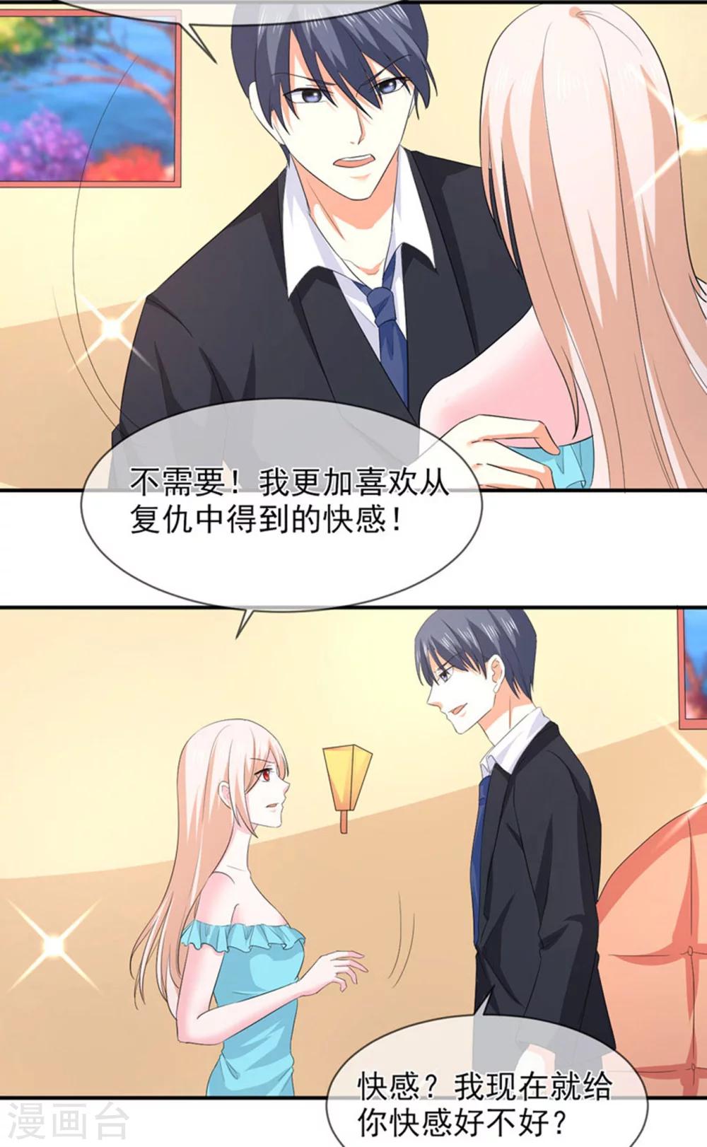 第85话 我只在乎你-第86话
