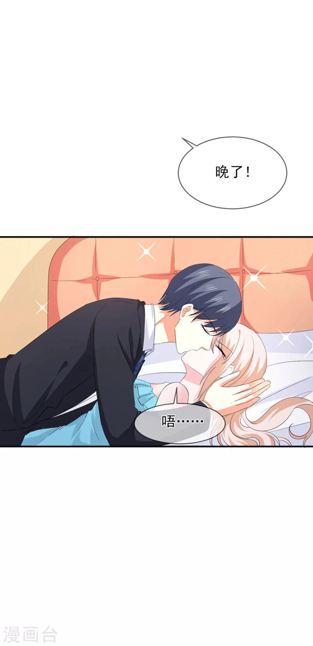 第85话 我只在乎你-第86话