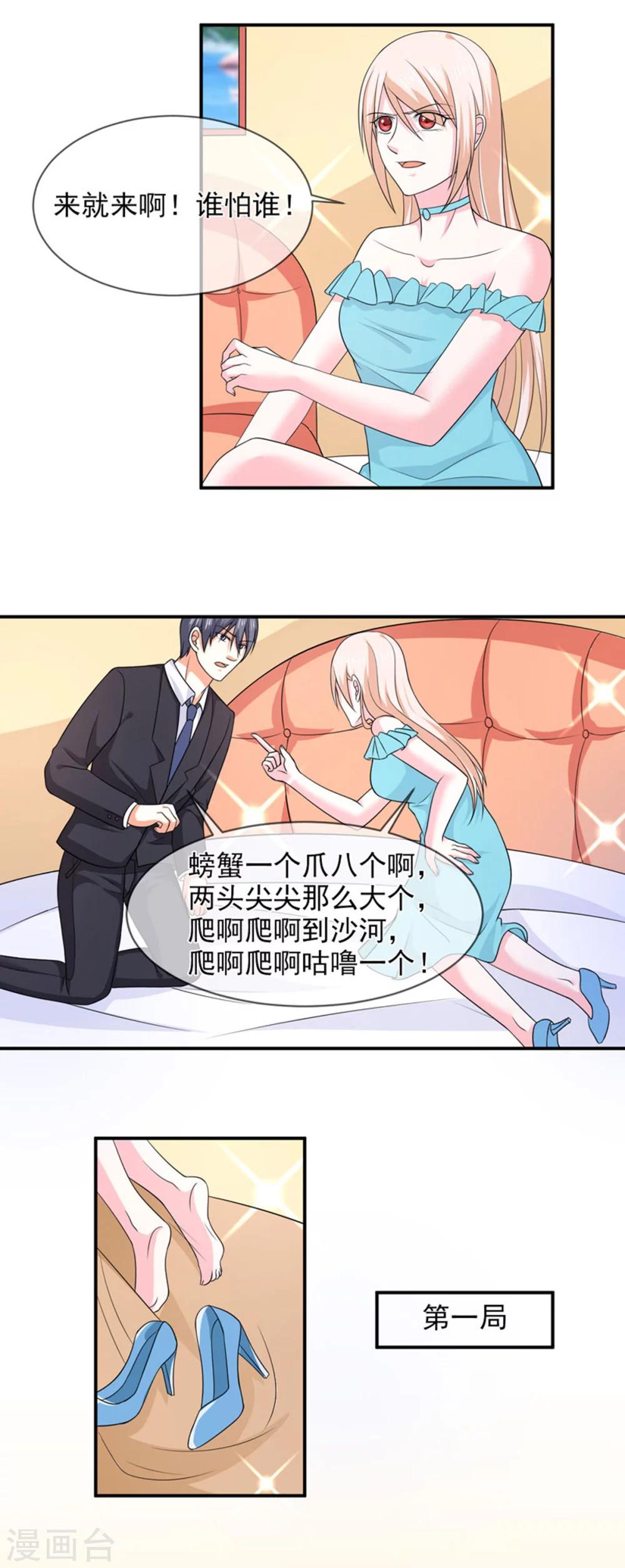 第85话 我只在乎你-第86话