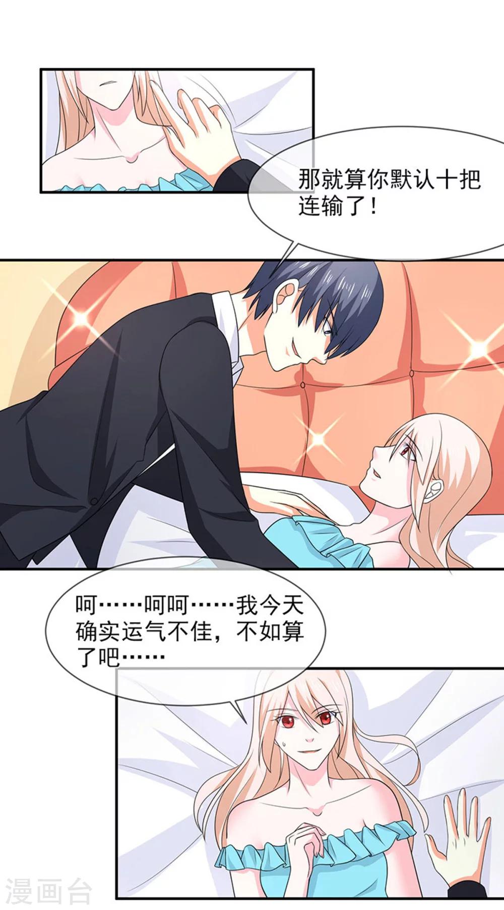 第85话 我只在乎你-第86话