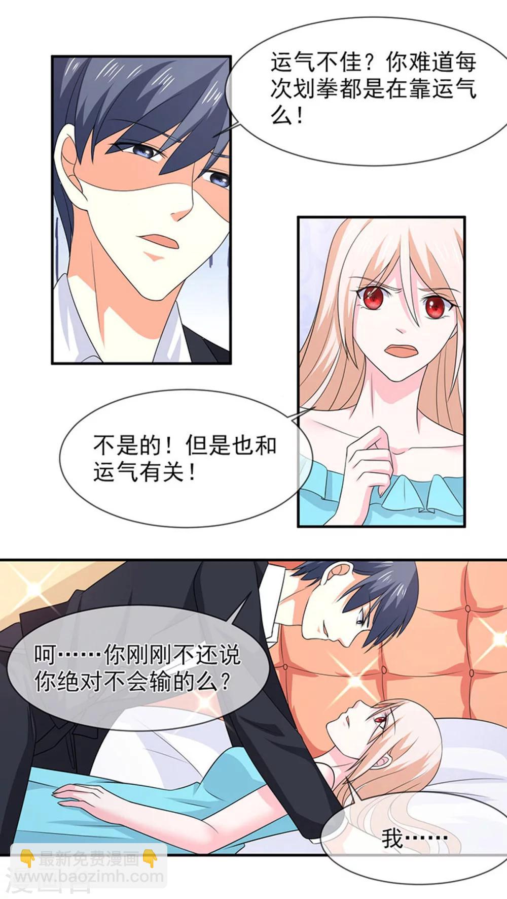 第85话 我只在乎你-第86话