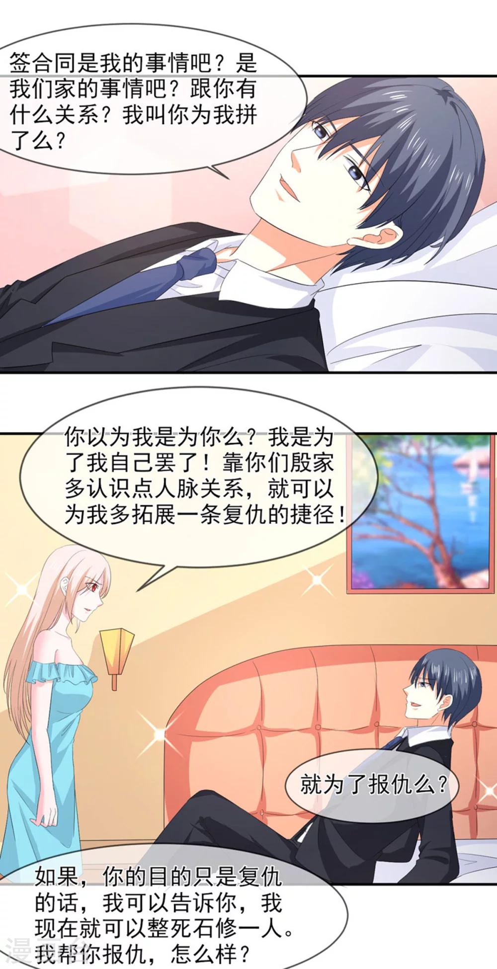 第85话 我只在乎你-第86话