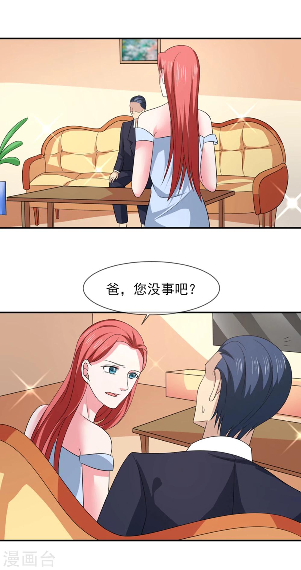 第87话 银面女是你！-第88话