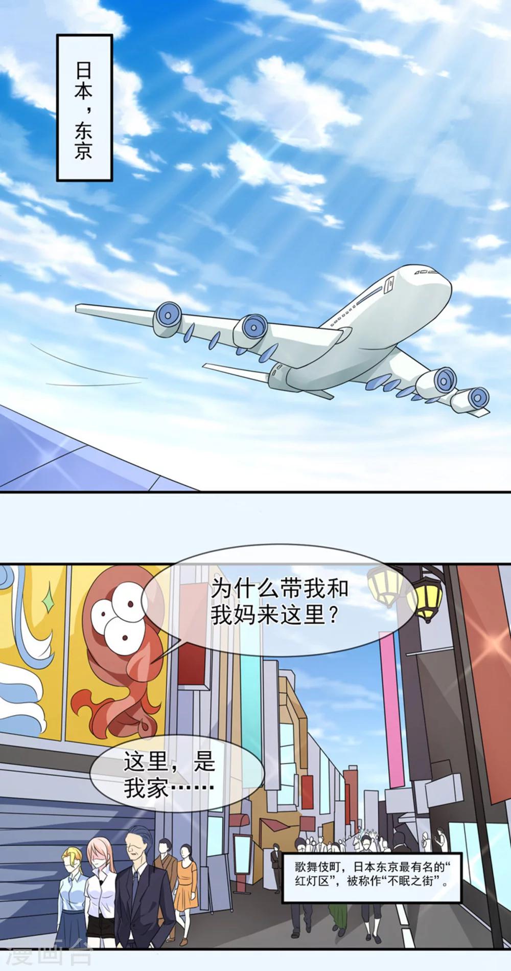 第89话 她是我的-第90话
