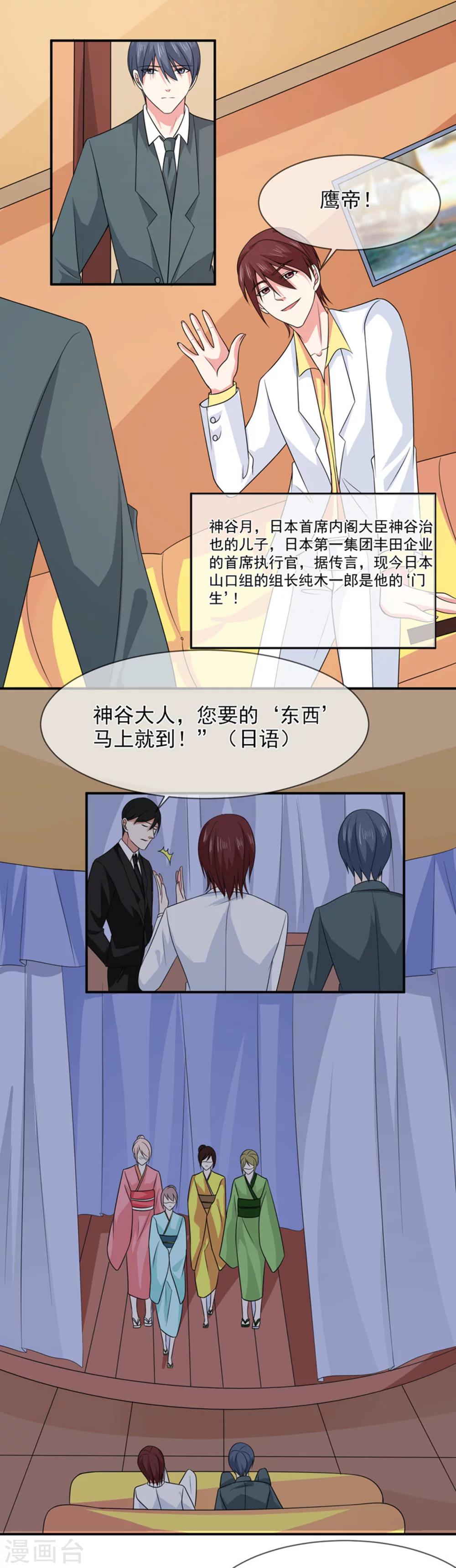 第89话 她是我的-第90话