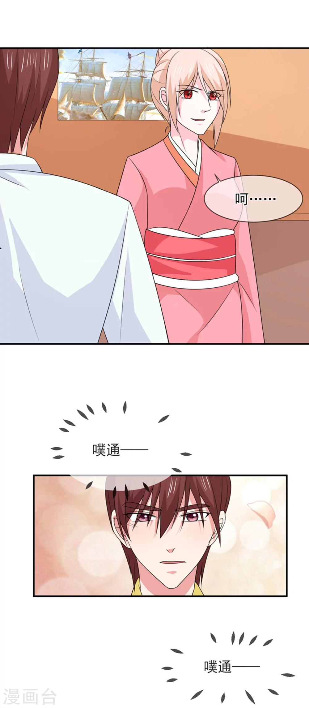 第89话 她是我的-第90话