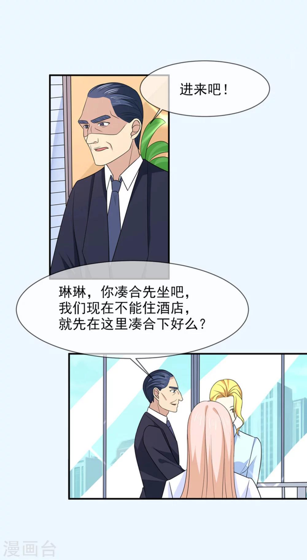 第89话 她是我的-第90话