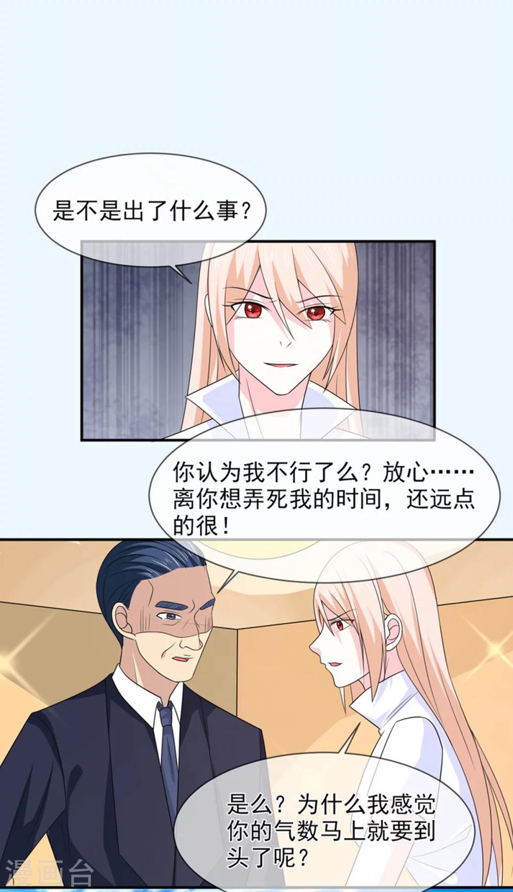 第89话 她是我的-第90话