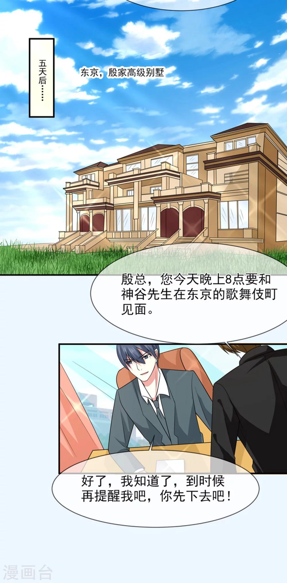 第89话 她是我的-第90话
