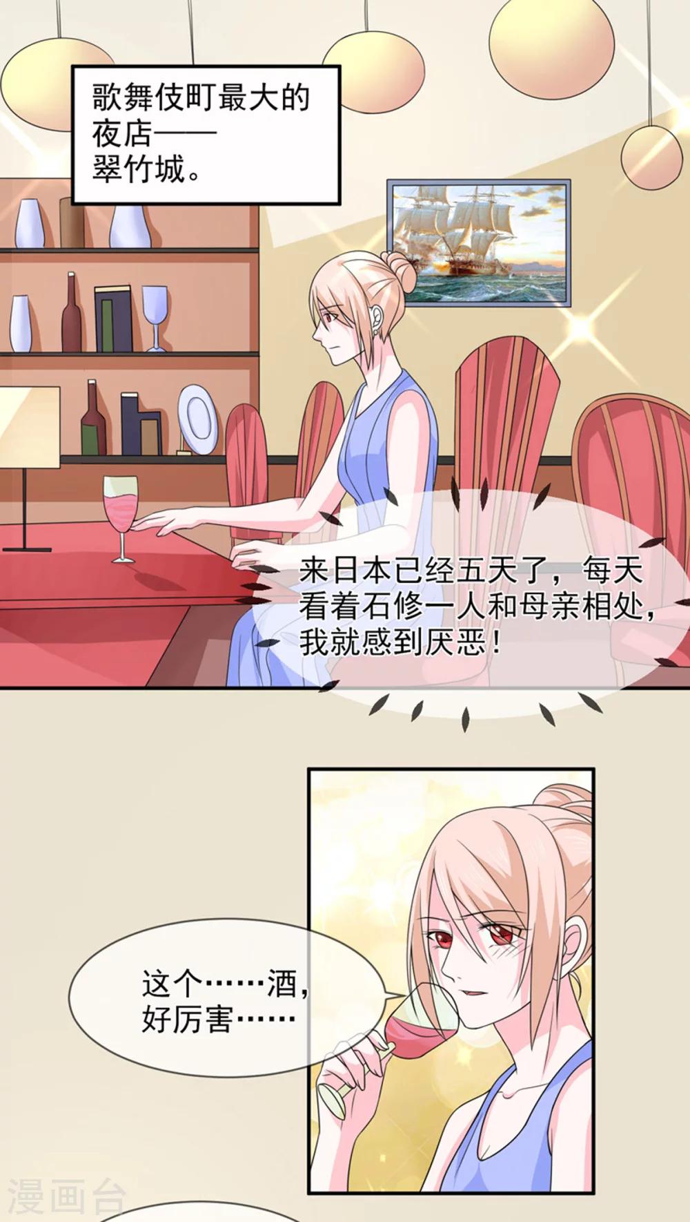第89话 她是我的-第90话