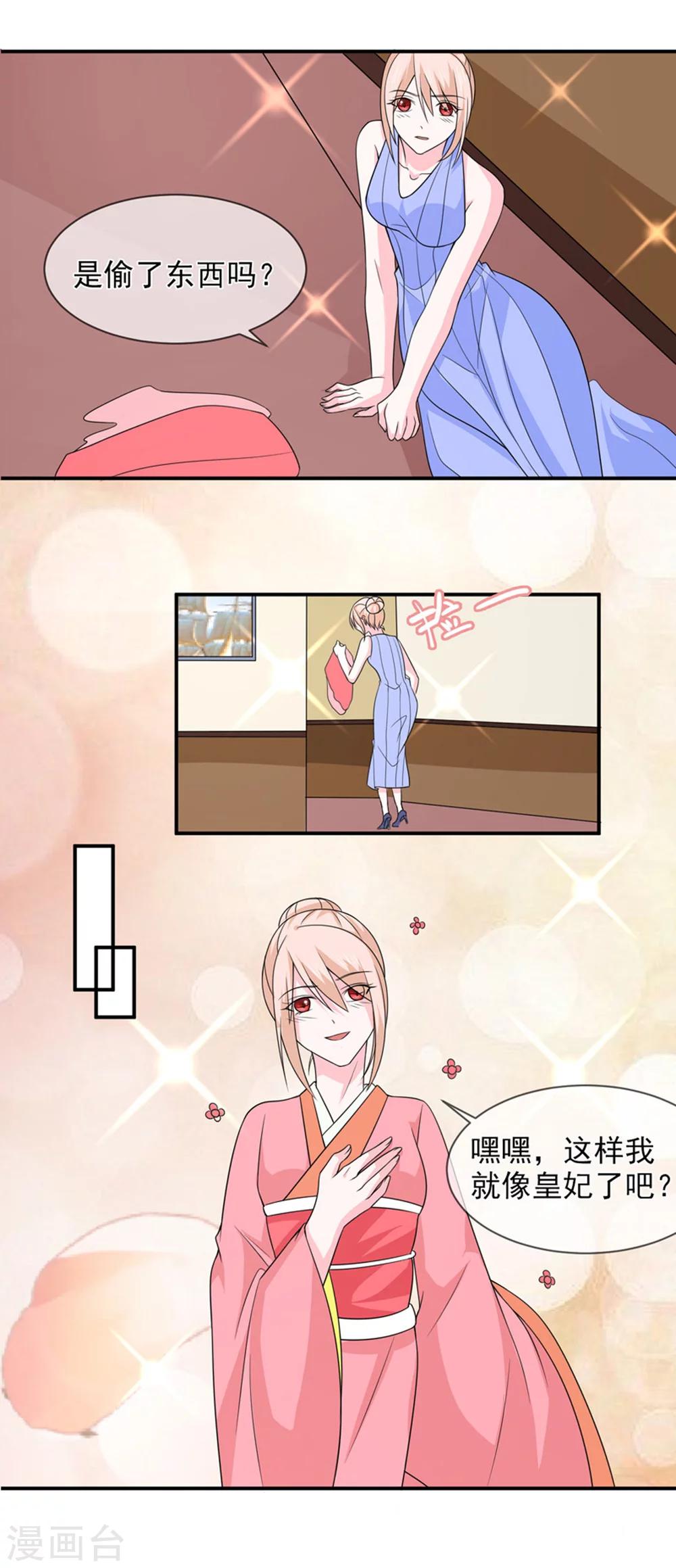 第89话 她是我的-第90话