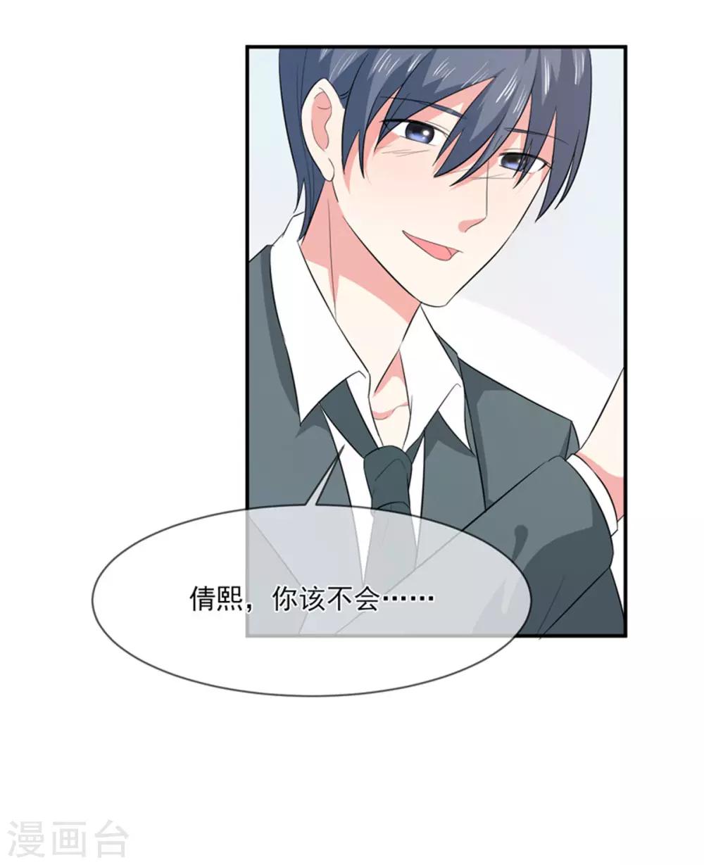 第91话 喝醉了-第92话