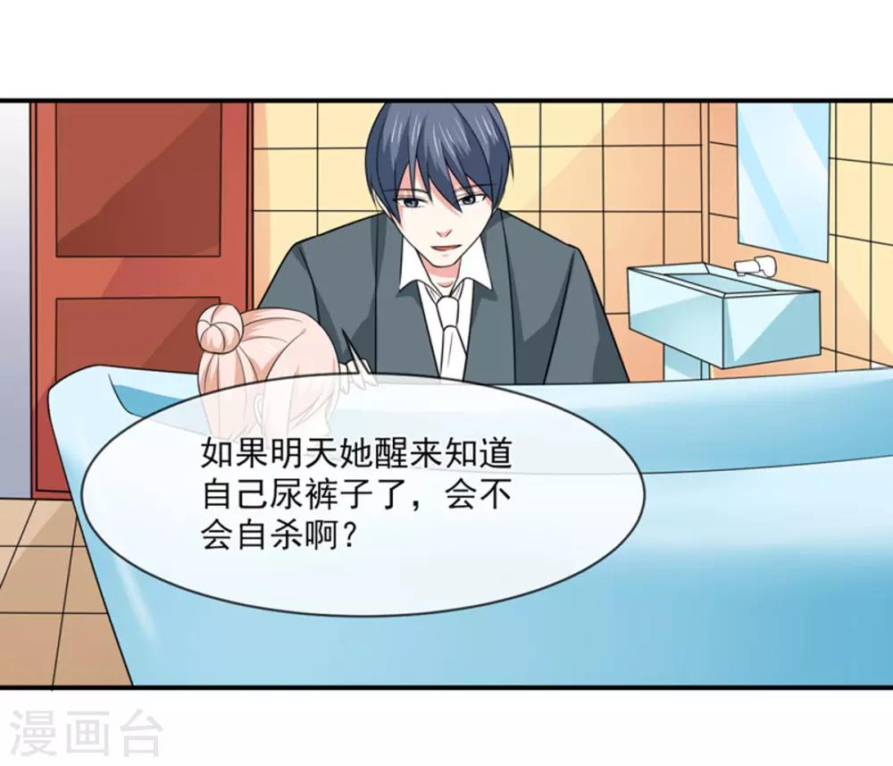 第91话 喝醉了-第92话