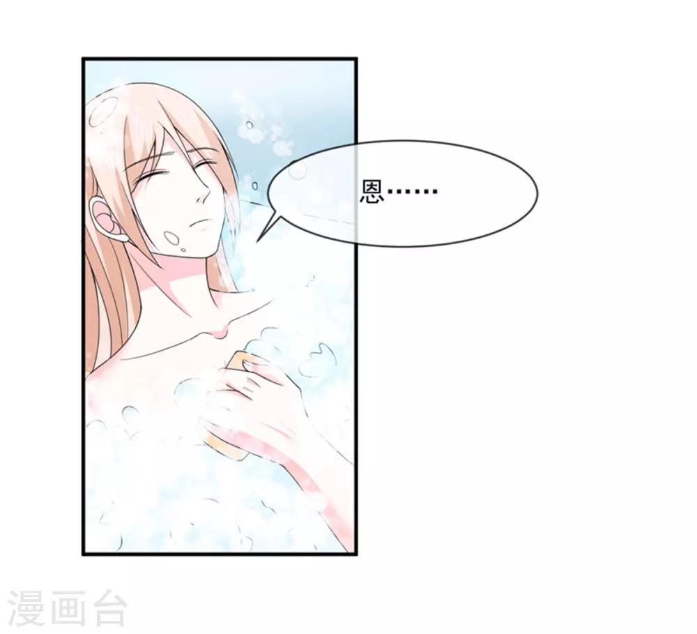 第91话 喝醉了-第92话