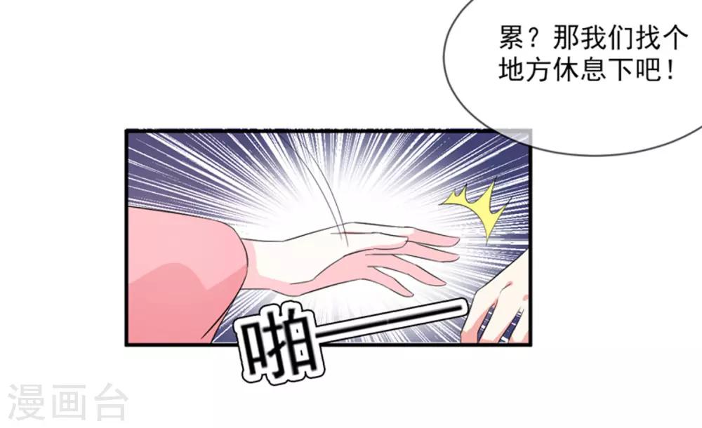 第91话 喝醉了-第92话