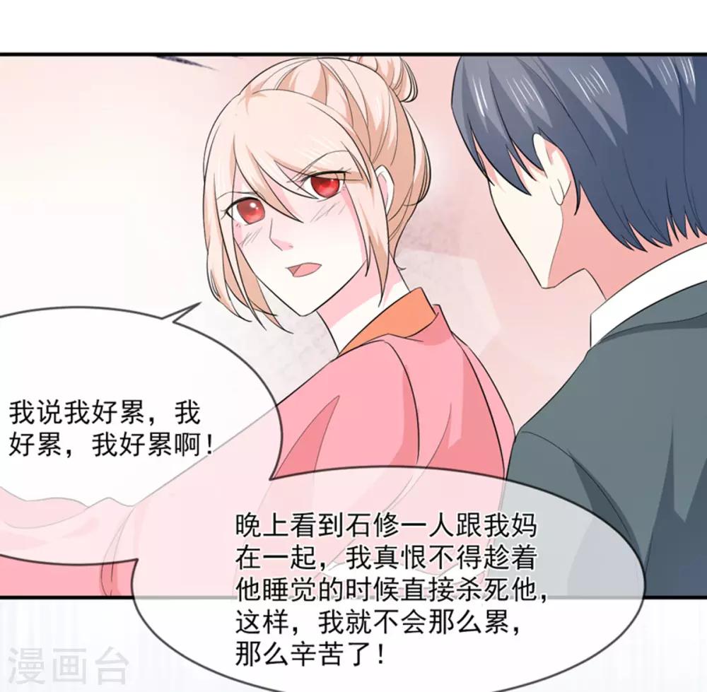 第91话 喝醉了-第92话