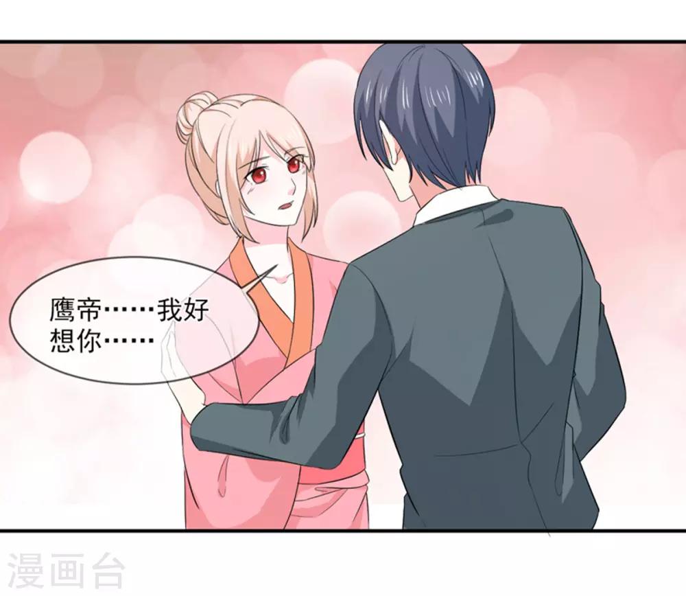第91话 喝醉了-第92话