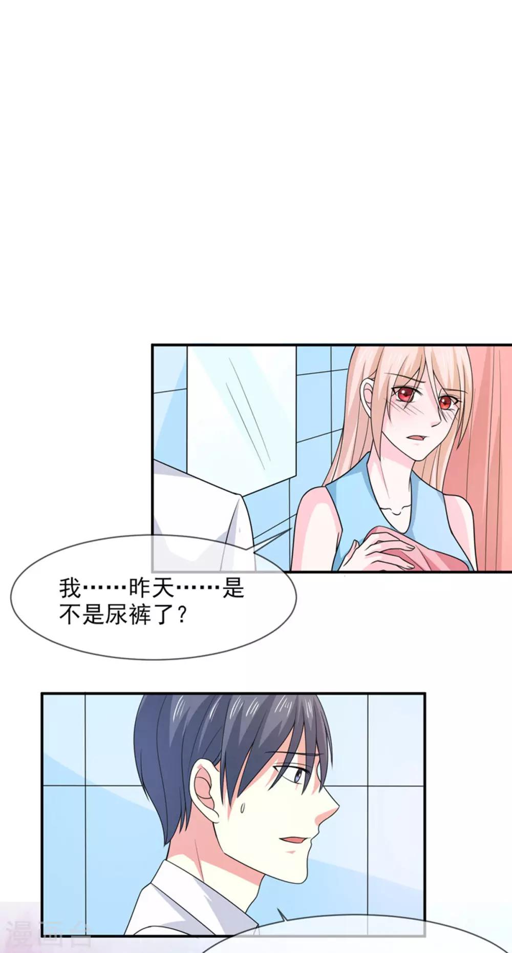 第93话 酒醒-第94话