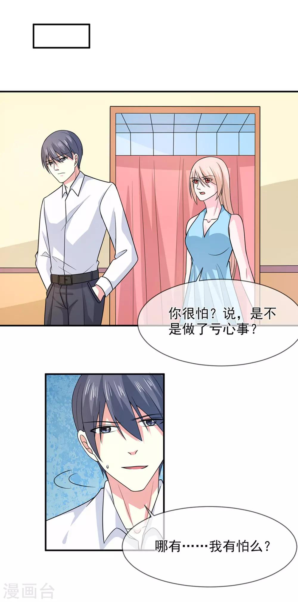 第93话 酒醒-第94话