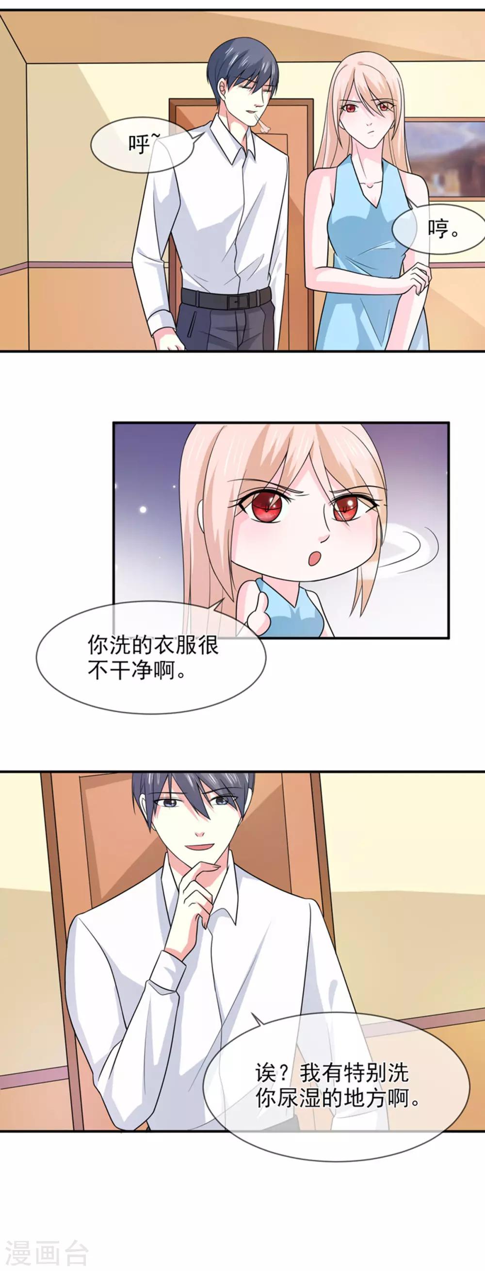 第93话 酒醒-第94话