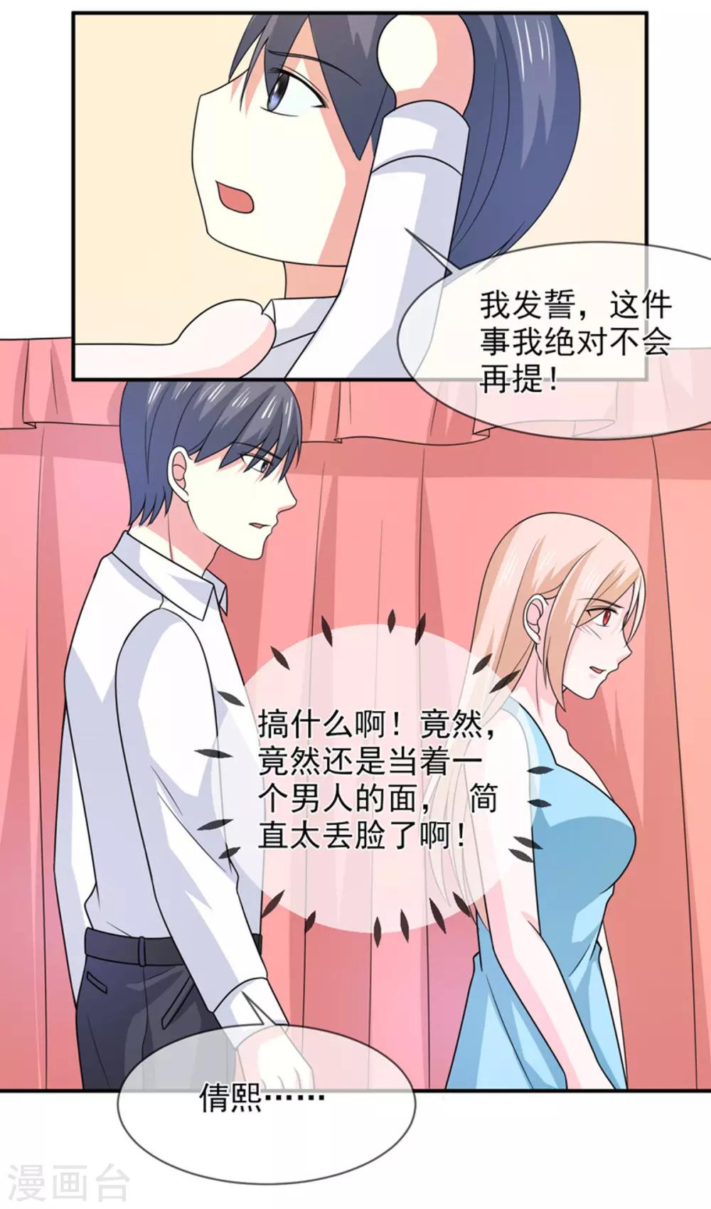 第93话 酒醒-第94话