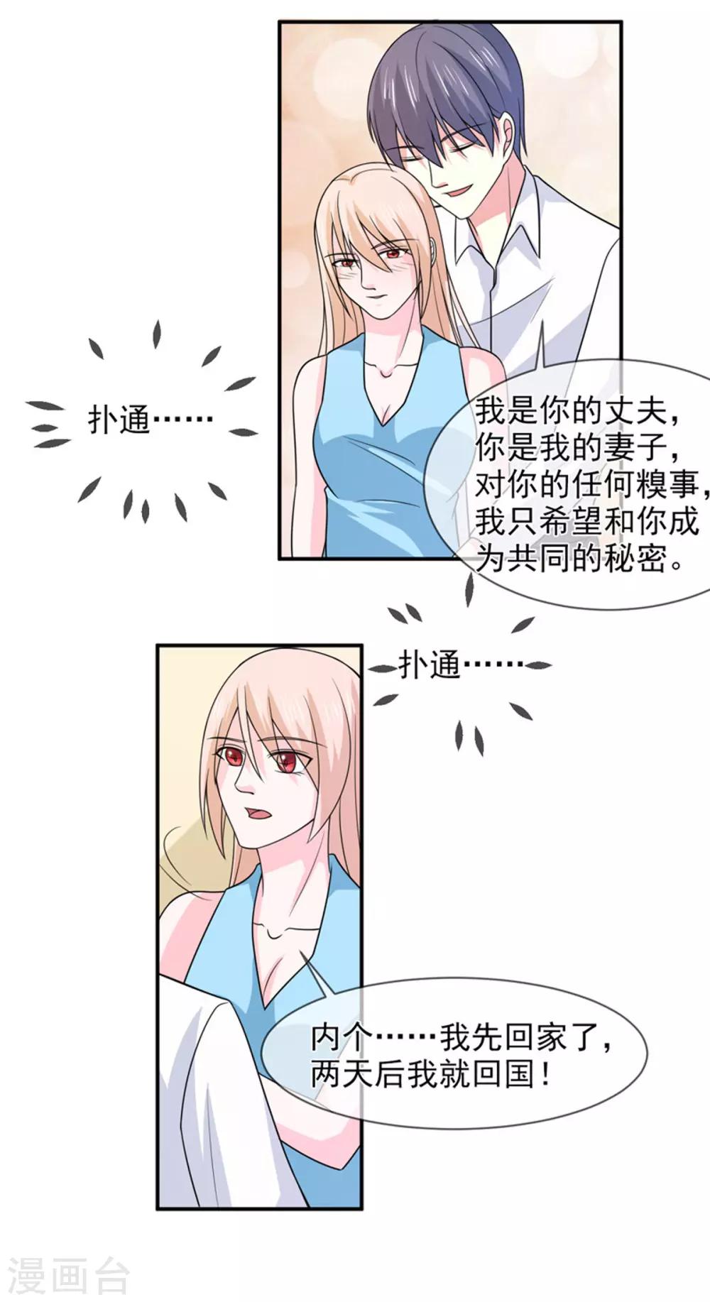 第93话 酒醒-第94话