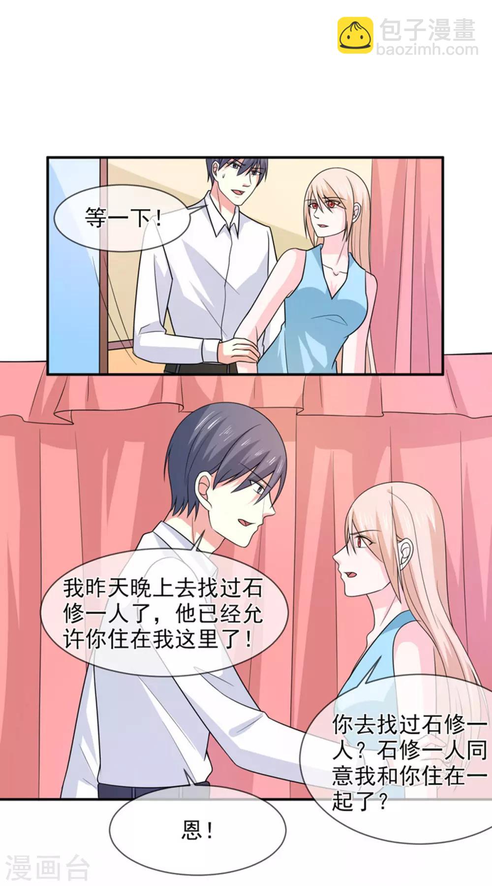 第93话 酒醒-第94话