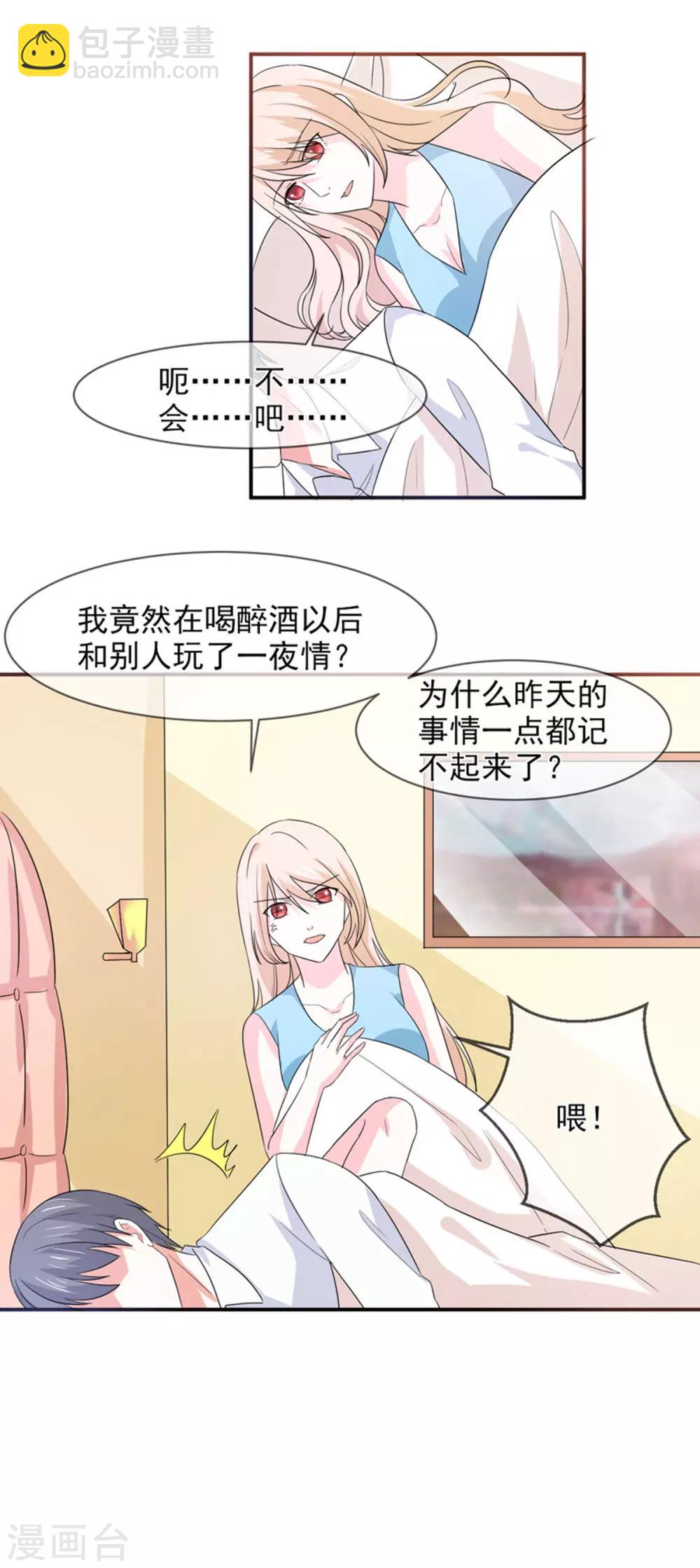 第93话 酒醒-第94话