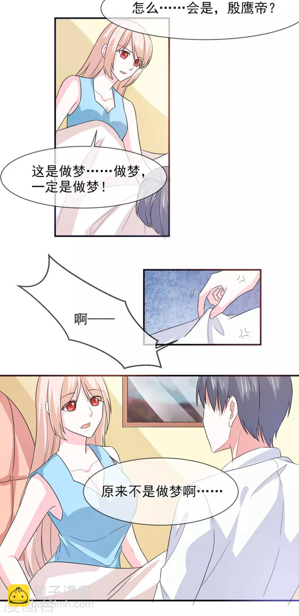 第93话 酒醒-第94话