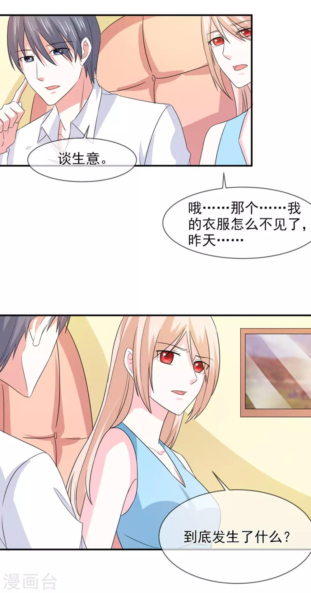 第93话 酒醒-第94话