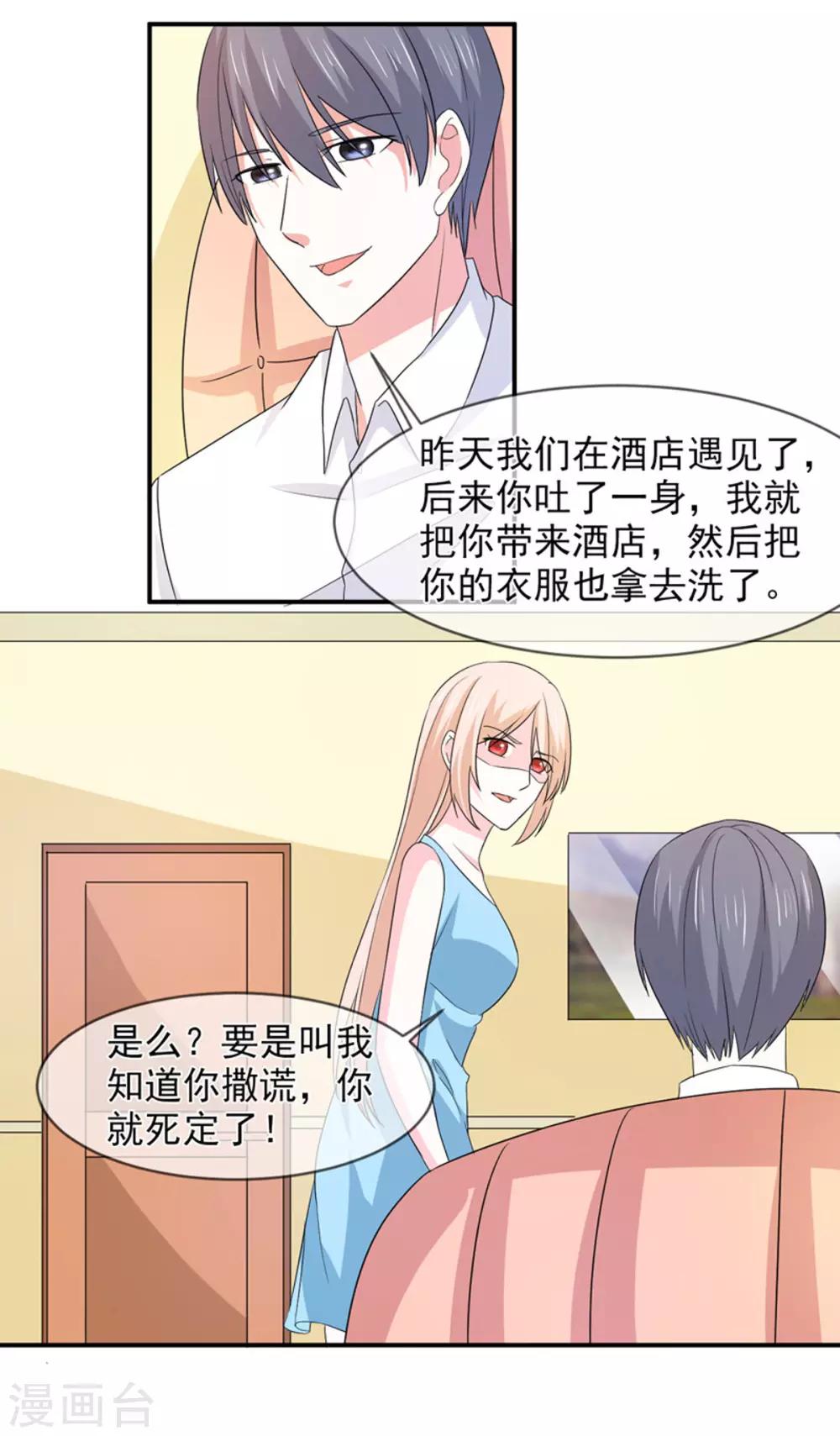 第93话 酒醒-第94话