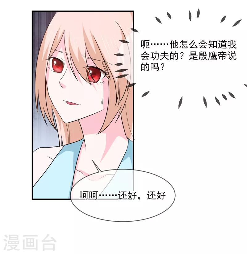 第95话 戏耍-第96话