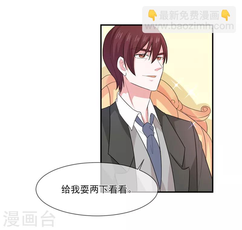 第95话 戏耍-第96话