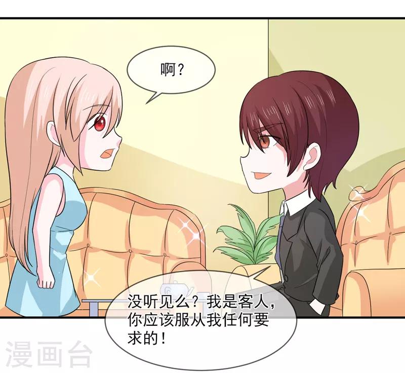 第95话 戏耍-第96话