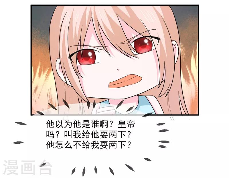 第95话 戏耍-第96话