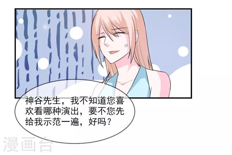 第95话 戏耍-第96话