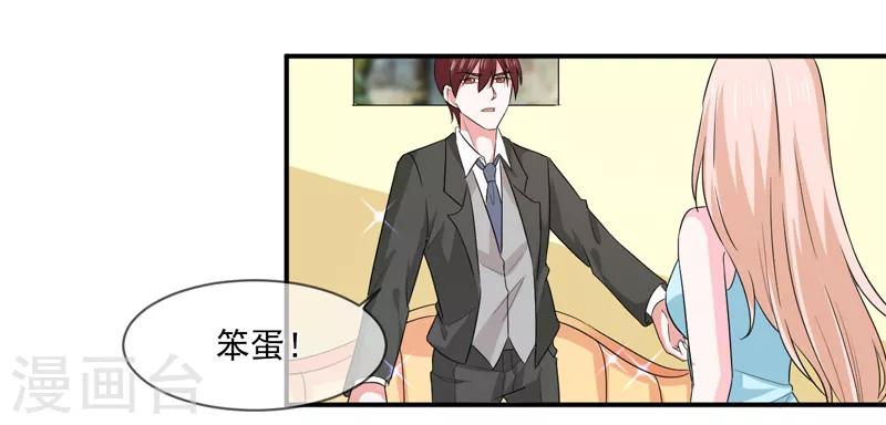 第95话 戏耍-第96话