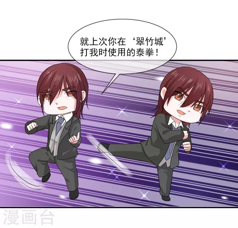 第95话 戏耍-第96话