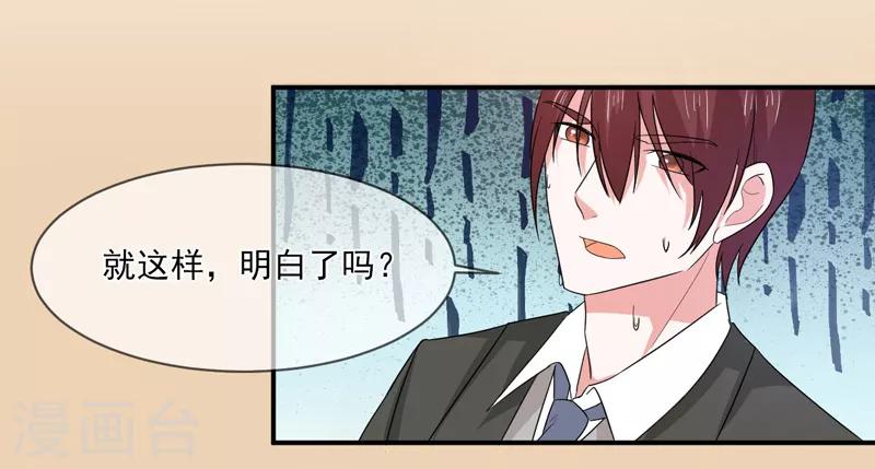 第95话 戏耍-第96话