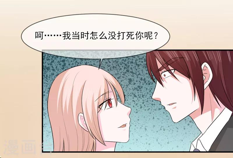 第95话 戏耍-第96话