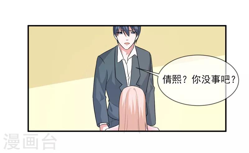 第95话 戏耍-第96话
