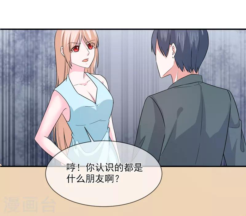 第95话 戏耍-第96话
