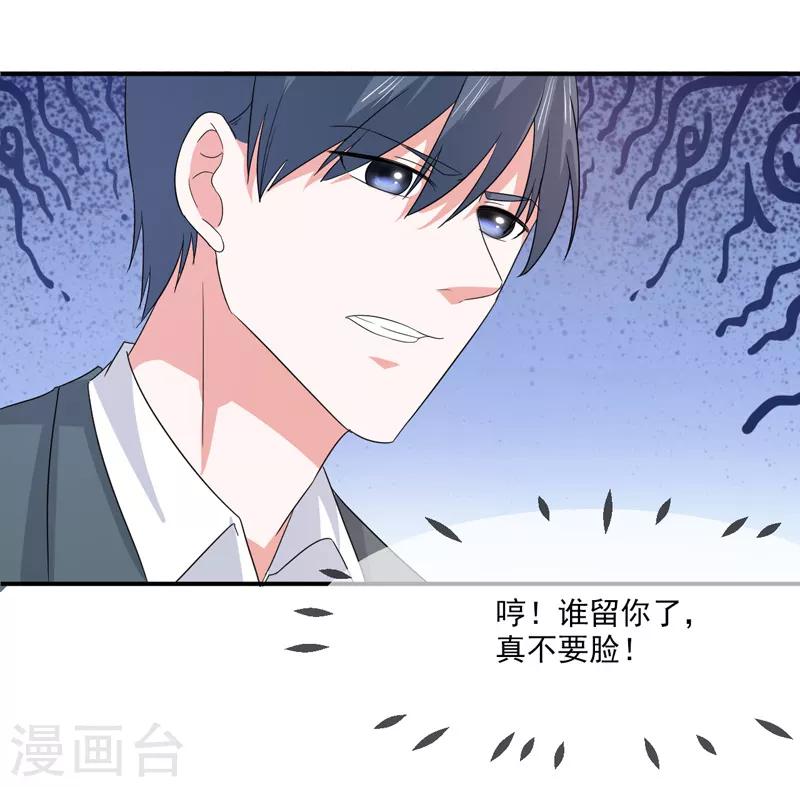第95话 戏耍-第96话