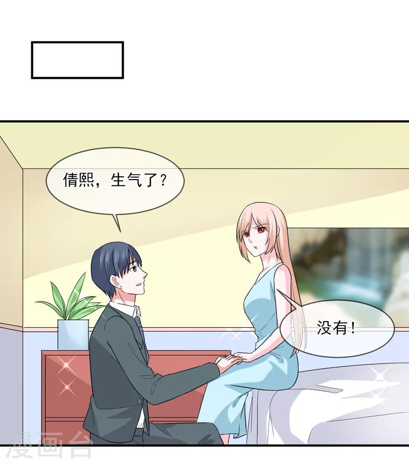 第95话 戏耍-第96话